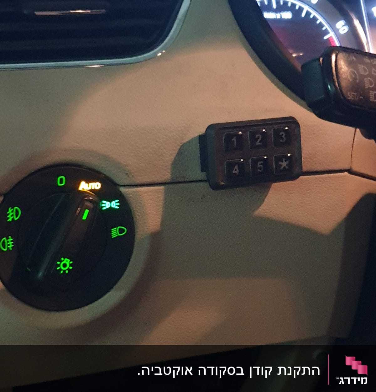 לוח מקשים ומתג אורות ברכב